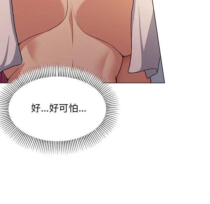 漫画《缺德邻居难相处》第1话第208张图