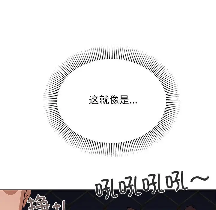 漫画《缺德邻居难相处》第1话第209张图