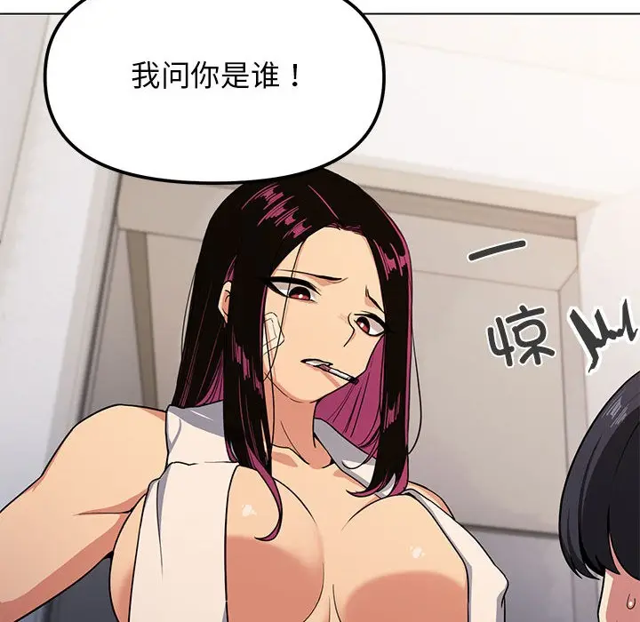漫画《缺德邻居难相处》第1话第212张图
