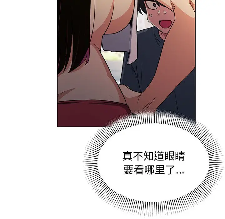漫画《缺德邻居难相处》第1话第215张图