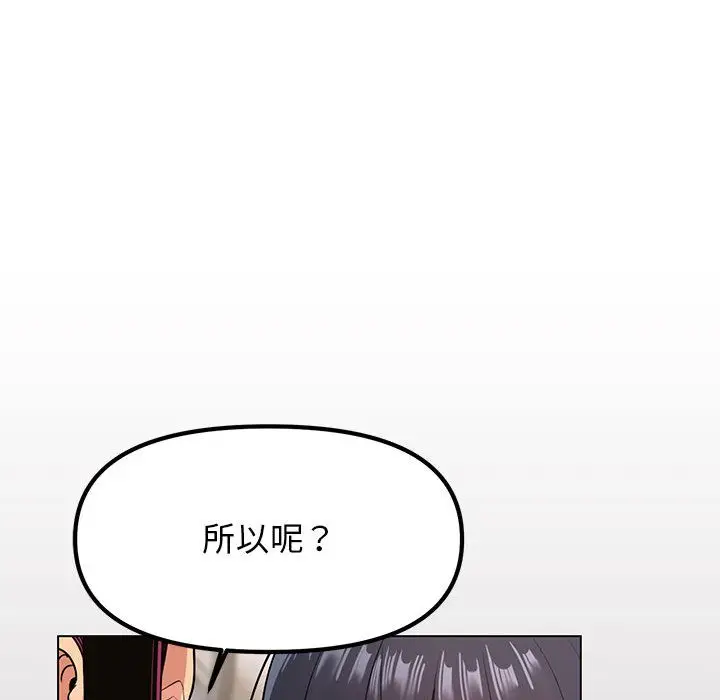 漫画《缺德邻居难相处》第1话第216张图