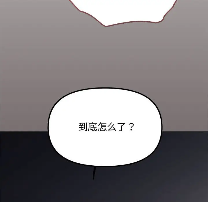 漫画《缺德邻居难相处》第1话第218张图