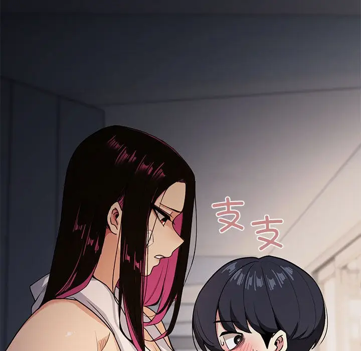 漫画《缺德邻居难相处》第1话第219张图