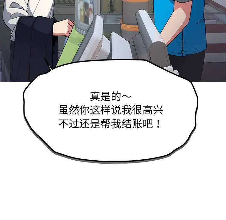 漫画《缺德邻居难相处》第1话第22张图