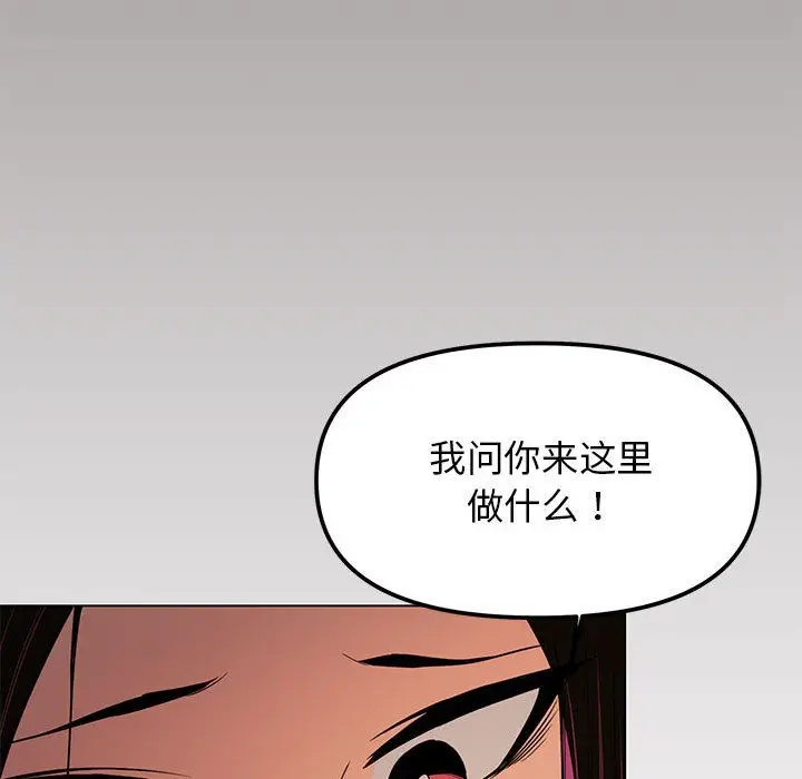 漫画《缺德邻居难相处》第1话第223张图
