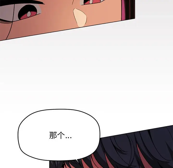 漫画《缺德邻居难相处》第1话第224张图