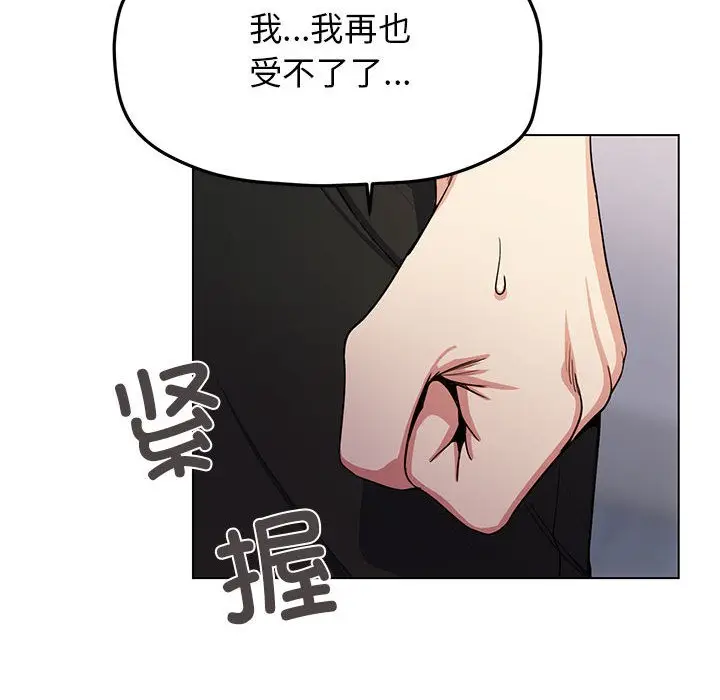 漫画《缺德邻居难相处》第1话第226张图