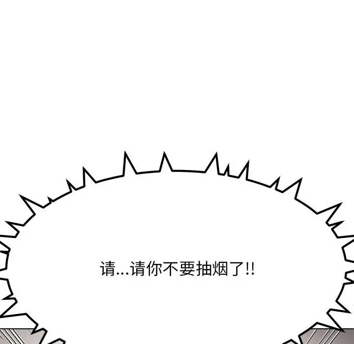 漫画《缺德邻居难相处》第1话第228张图