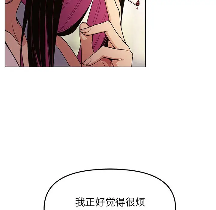 漫画《缺德邻居难相处》第1话第239张图