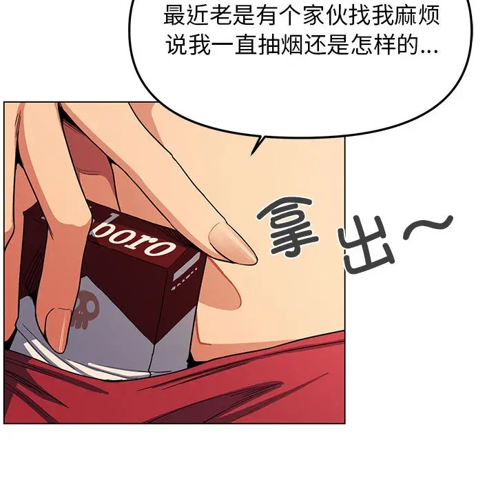 漫画《缺德邻居难相处》第1话第242张图