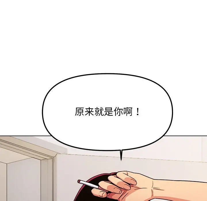 漫画《缺德邻居难相处》第1话第243张图