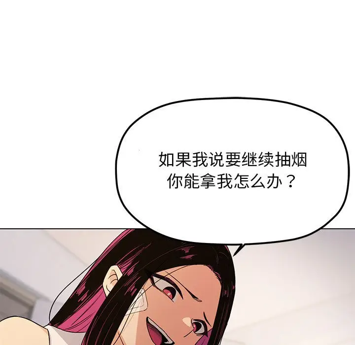 漫画《缺德邻居难相处》第1话第246张图