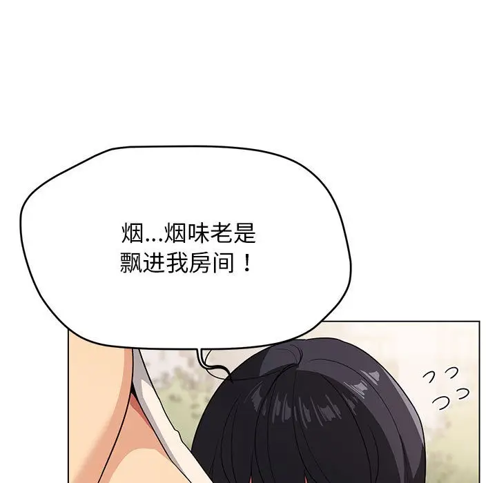 漫画《缺德邻居难相处》第1话第248张图