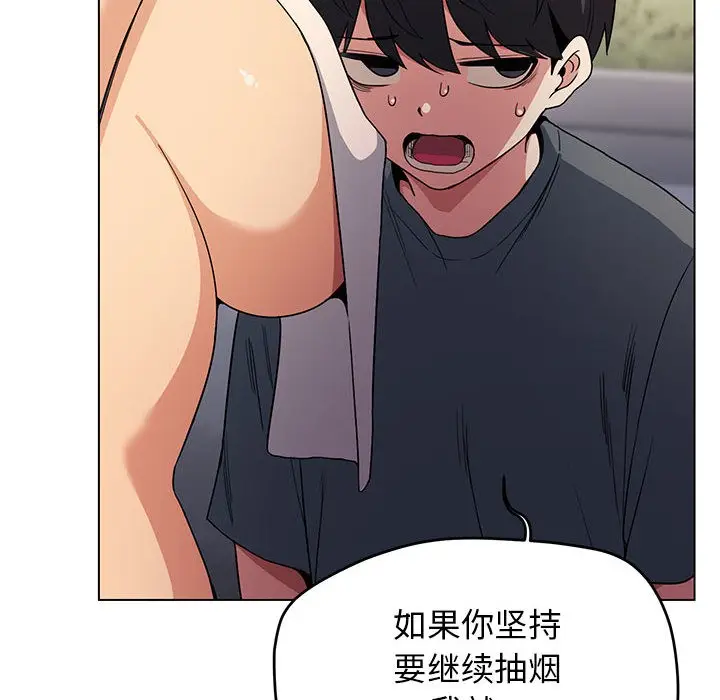 漫画《缺德邻居难相处》第1话第249张图