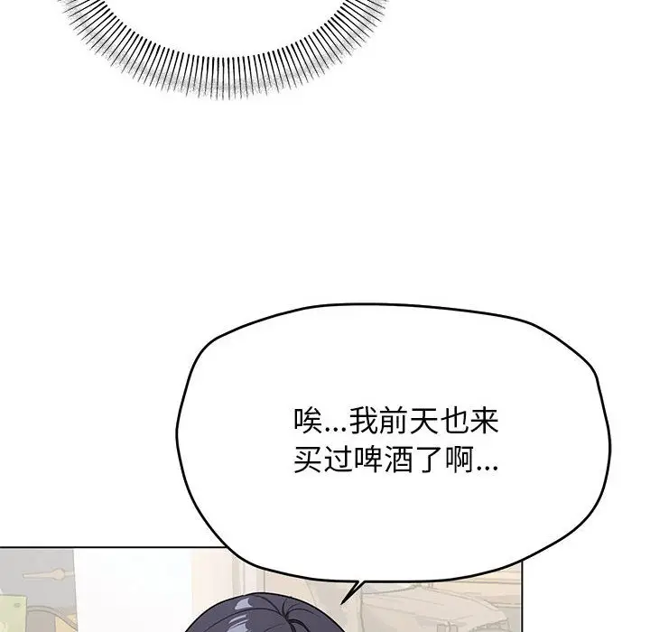 漫画《缺德邻居难相处》第1话第25张图