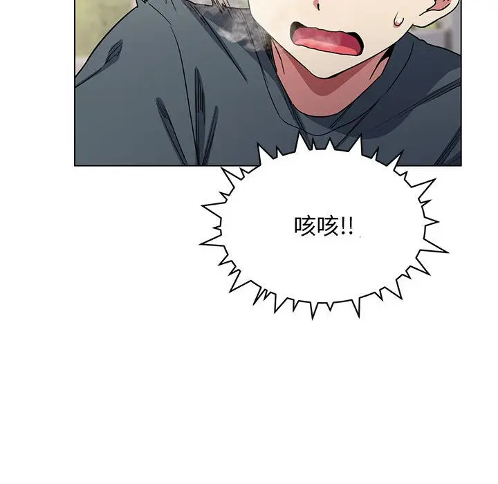 漫画《缺德邻居难相处》第1话第253张图