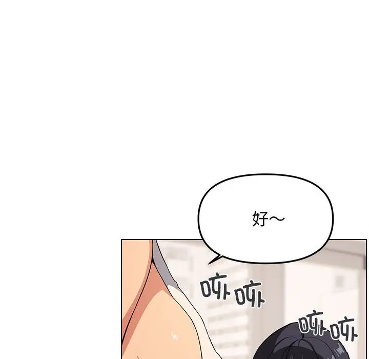 漫画《缺德邻居难相处》第1话第254张图