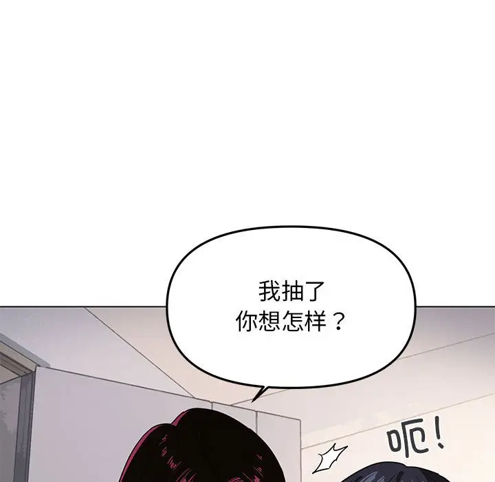 漫画《缺德邻居难相处》第1话第256张图