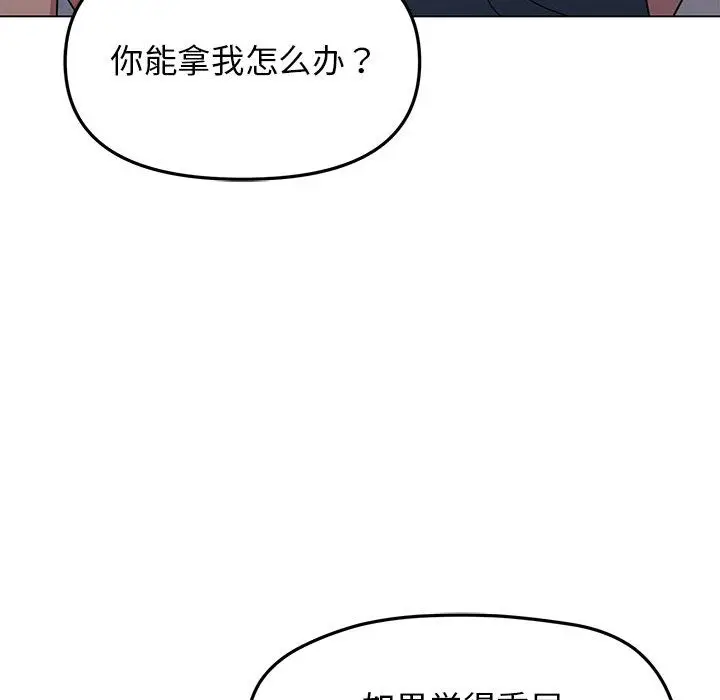 漫画《缺德邻居难相处》第1话第258张图