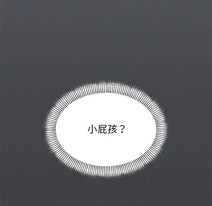 漫画《缺德邻居难相处》第1话第264张图