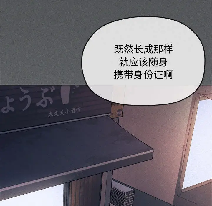 漫画《缺德邻居难相处》第1话第268张图