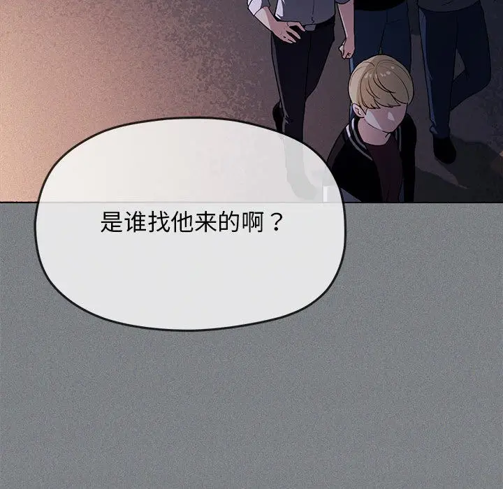 漫画《缺德邻居难相处》第1话第270张图