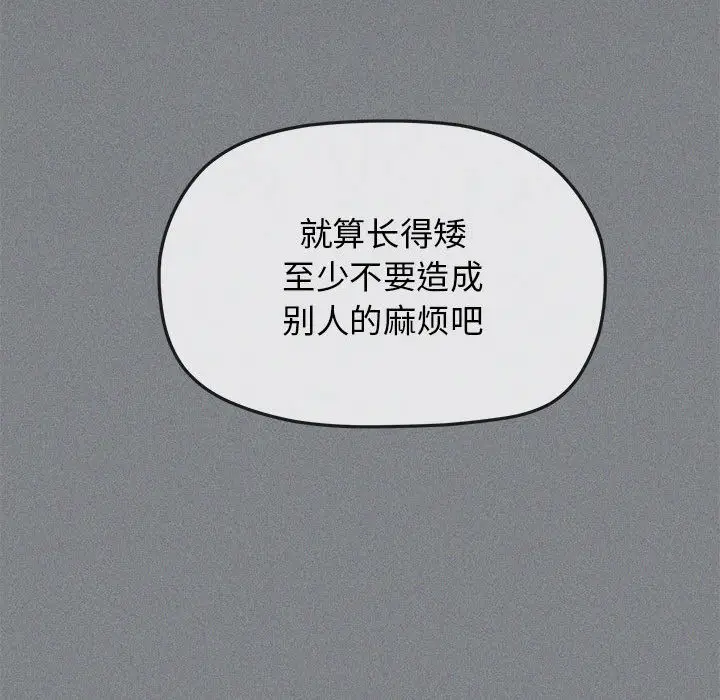 漫画《缺德邻居难相处》第1话第271张图