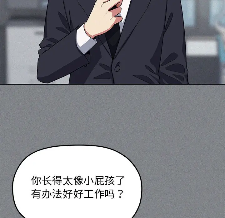 漫画《缺德邻居难相处》第1话第273张图