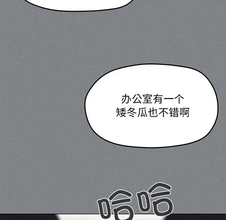 漫画《缺德邻居难相处》第1话第274张图