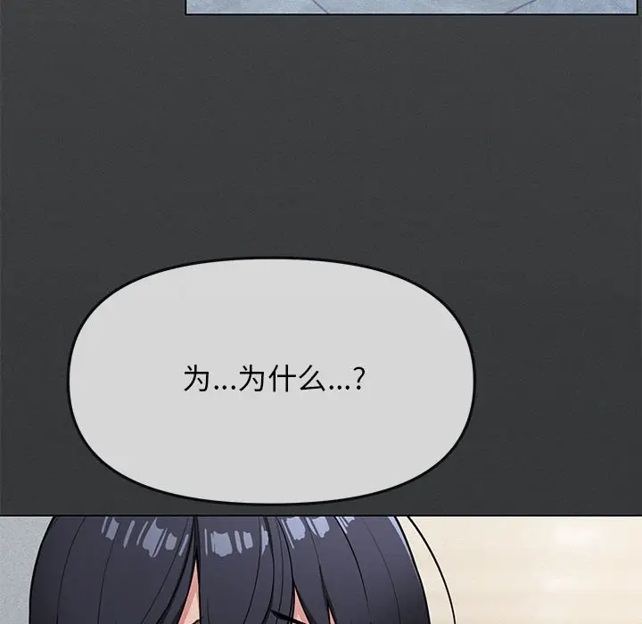 漫画《缺德邻居难相处》第1话第279张图