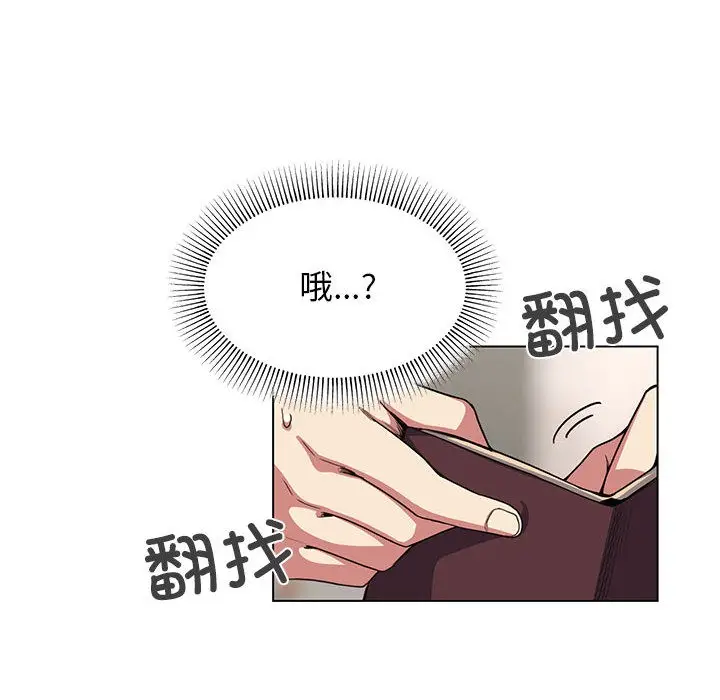 漫画《缺德邻居难相处》第1话第28张图