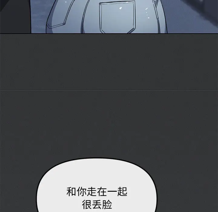 漫画《缺德邻居难相处》第1话第283张图