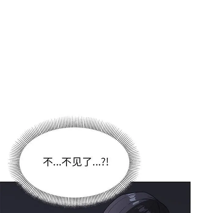 漫画《缺德邻居难相处》第1话第29张图