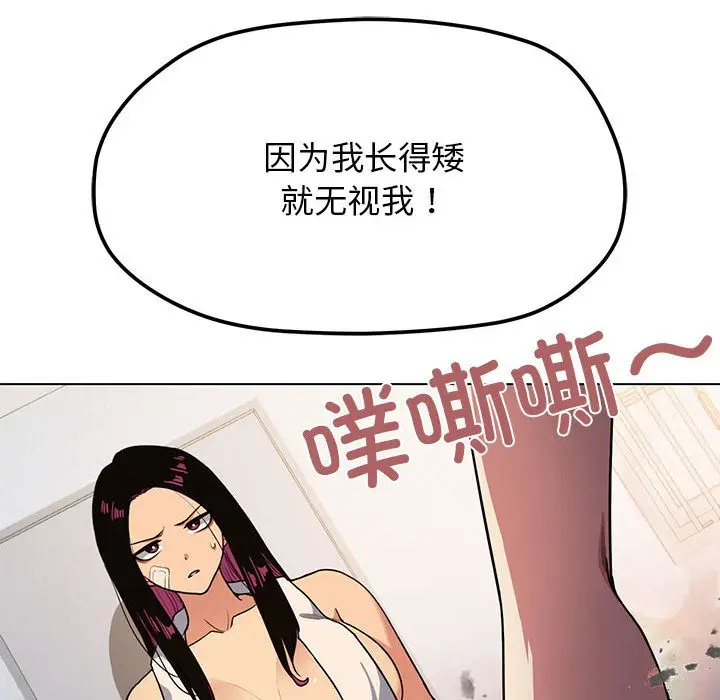 漫画《缺德邻居难相处》第1话第296张图