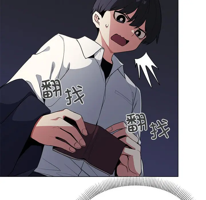 漫画《缺德邻居难相处》第1话第30张图