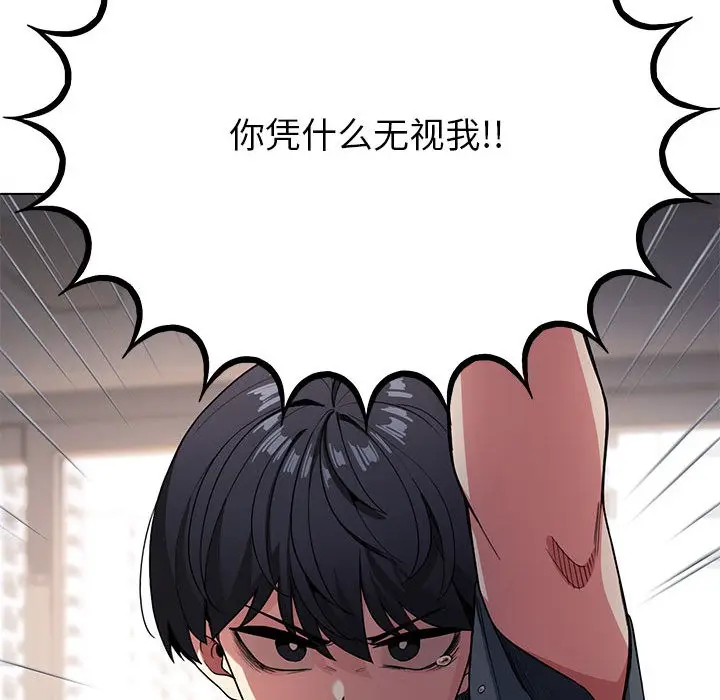 漫画《缺德邻居难相处》第1话第300张图