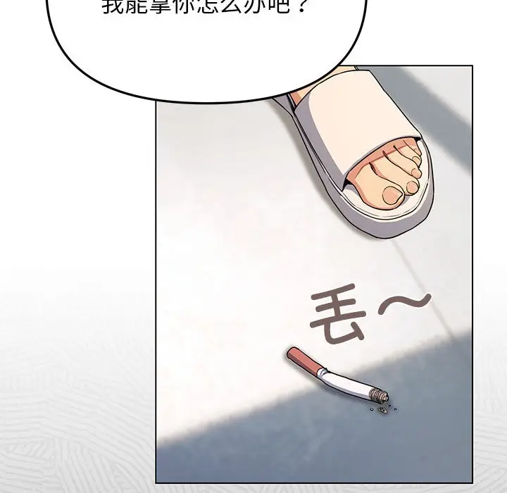 漫画《缺德邻居难相处》第1话第303张图
