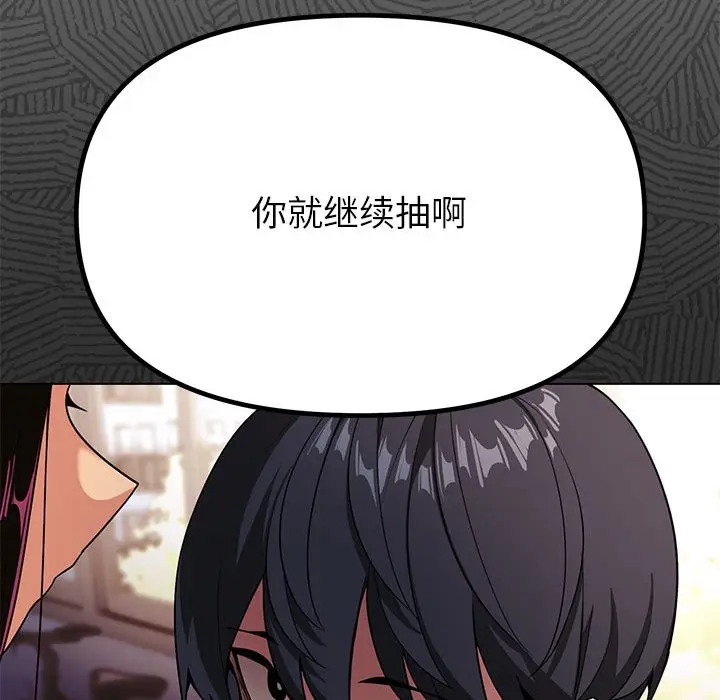 漫画《缺德邻居难相处》第1话第305张图