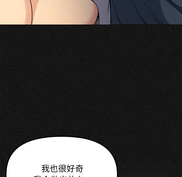 漫画《缺德邻居难相处》第1话第307张图