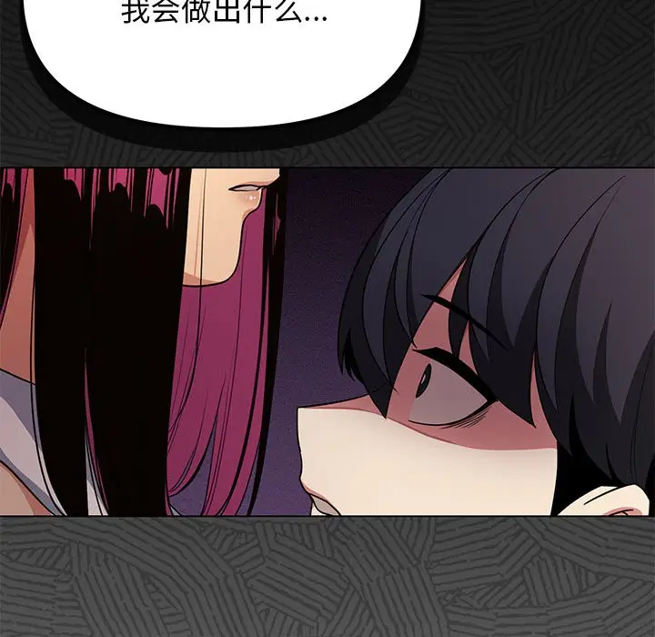 漫画《缺德邻居难相处》第1话第308张图