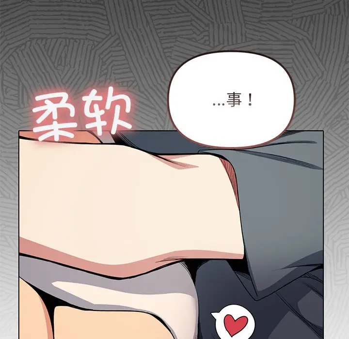 漫画《缺德邻居难相处》第1话第309张图
