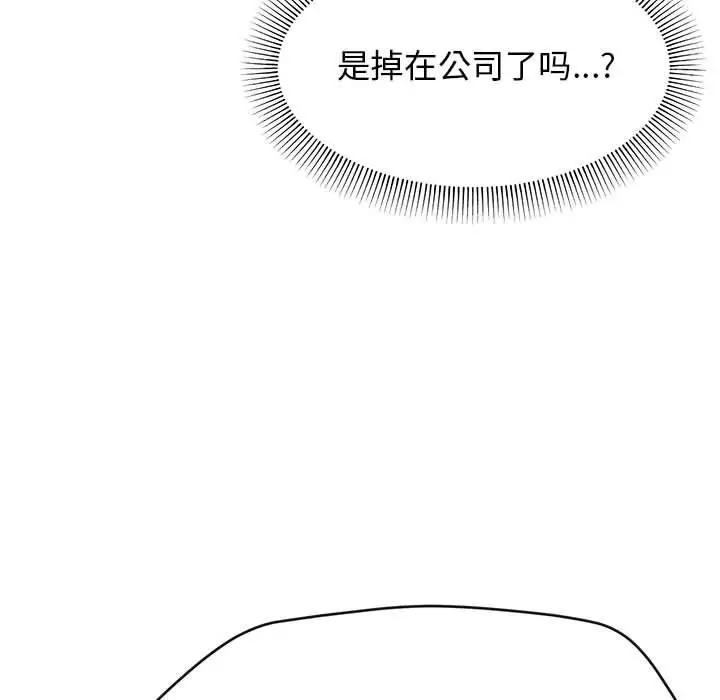 漫画《缺德邻居难相处》第1话第31张图