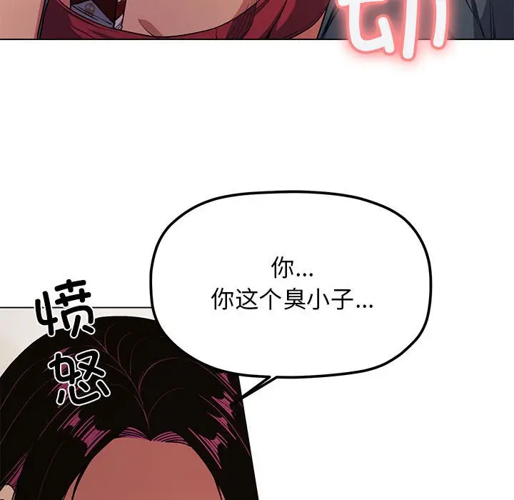 漫画《缺德邻居难相处》第1话第319张图