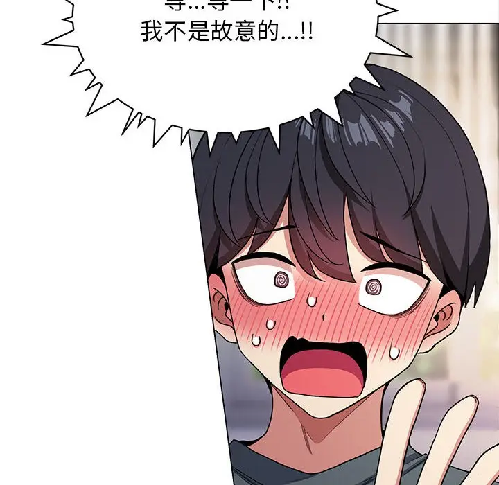 漫画《缺德邻居难相处》第1话第321张图