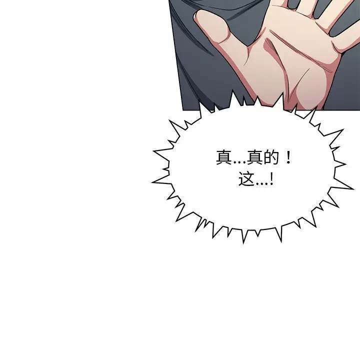 漫画《缺德邻居难相处》第1话第322张图