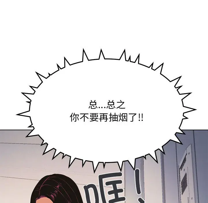 漫画《缺德邻居难相处》第1话第323张图