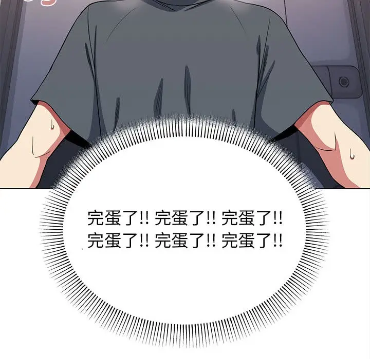 漫画《缺德邻居难相处》第1话第327张图