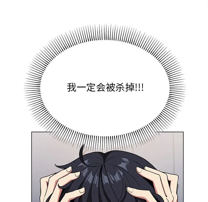 漫画《缺德邻居难相处》第1话第328张图