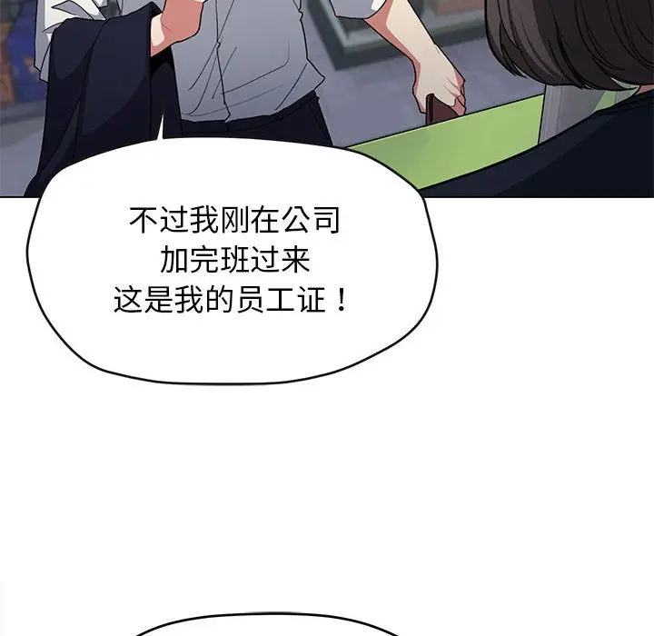 漫画《缺德邻居难相处》第1话第33张图