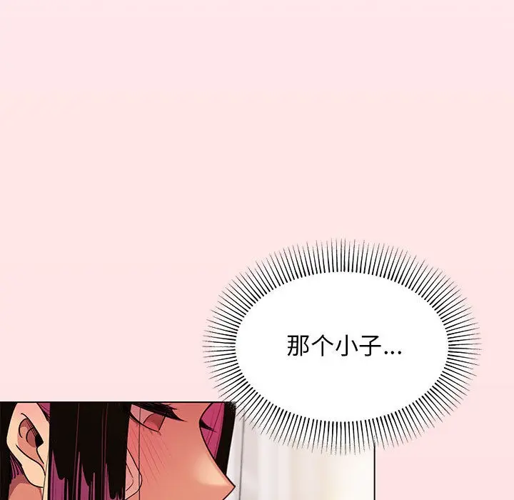 漫画《缺德邻居难相处》第1话第335张图